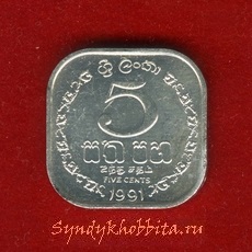 5 центов 1991 года Цейлон